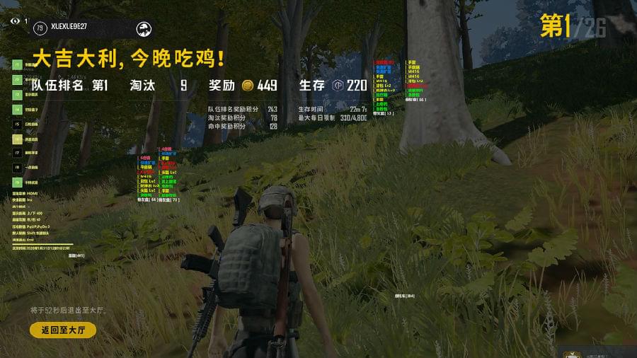 <strong>绝地求生RNG内部辅助</strong>