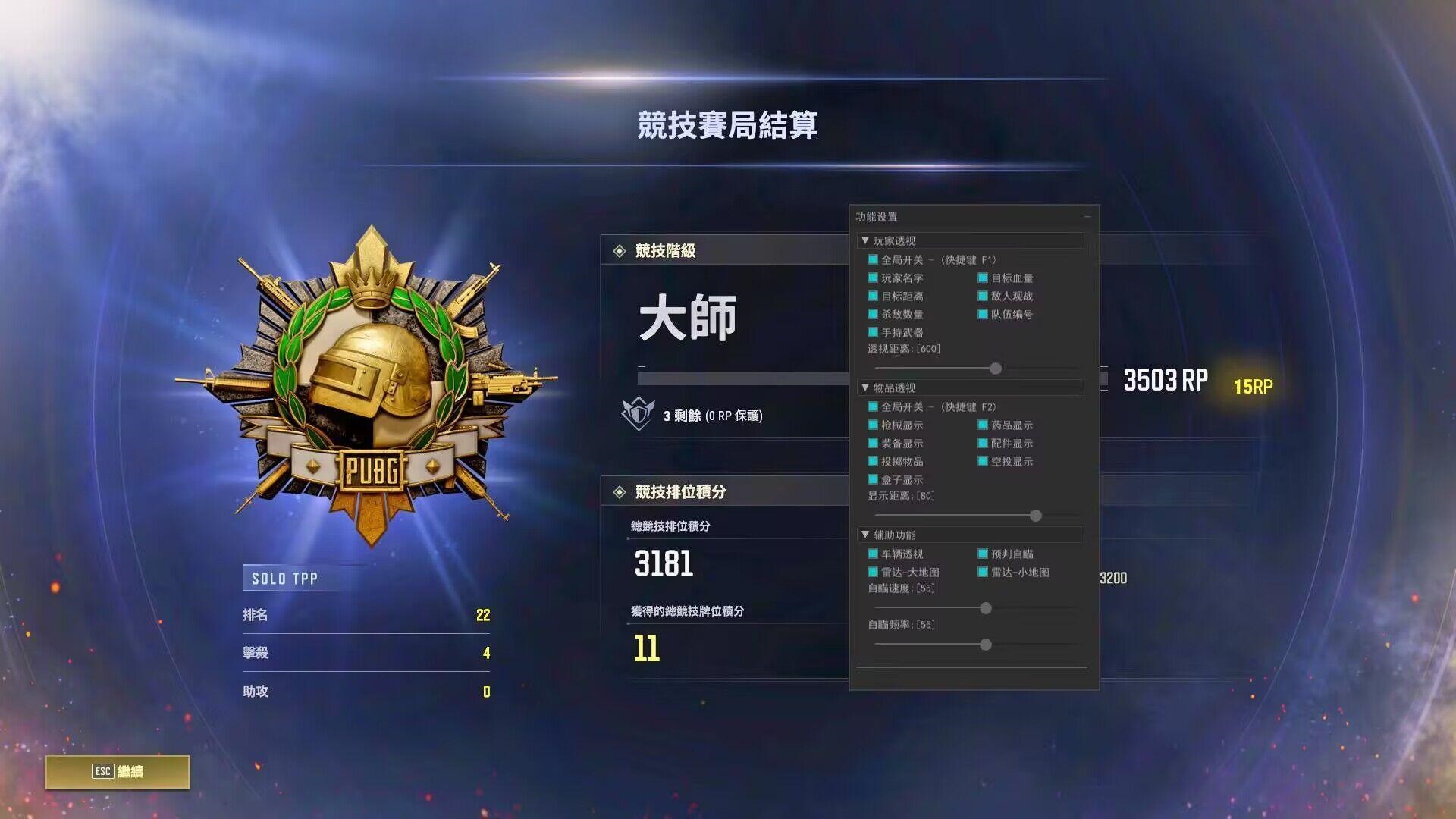 绝地求生星空辅助
