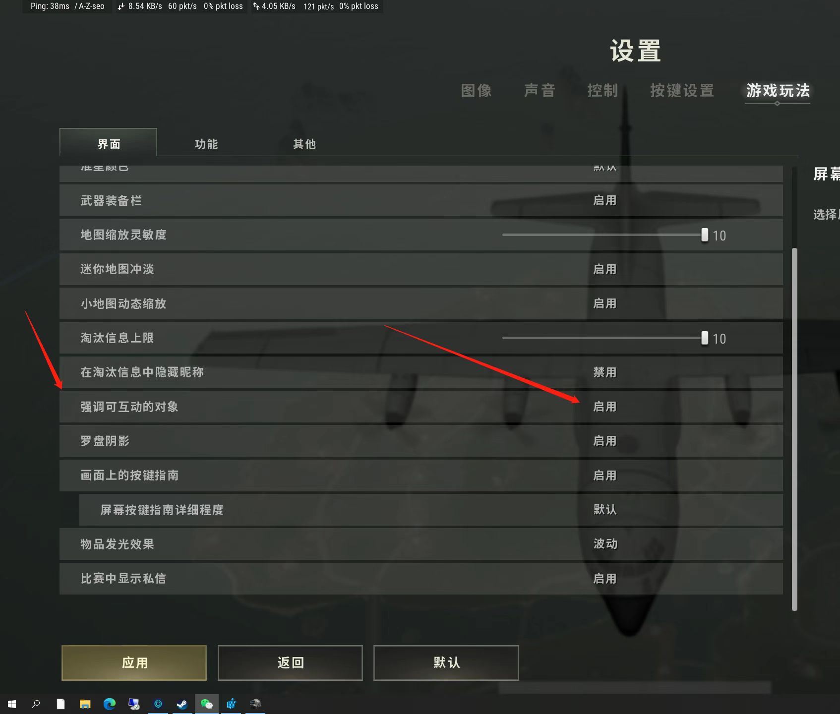 绝地求生GQ单板辅助