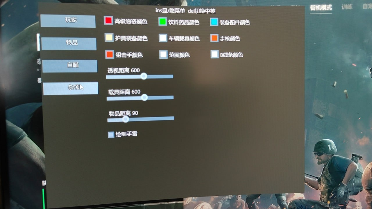 绝地求生VT辅助